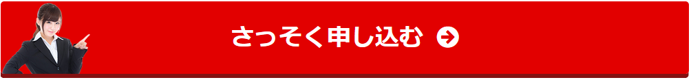 あんしんクレジット